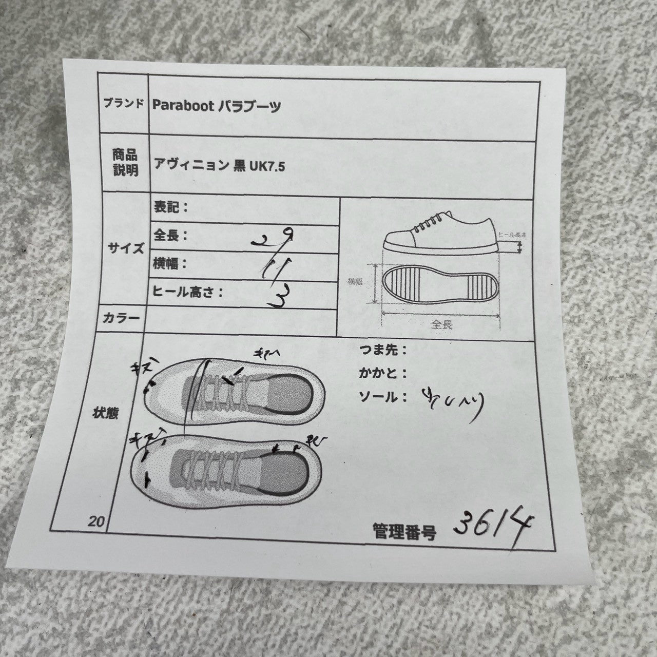 Paraboot AVIGNON|Vチップ ブラック UK7.5 / 26cm GRIFF
