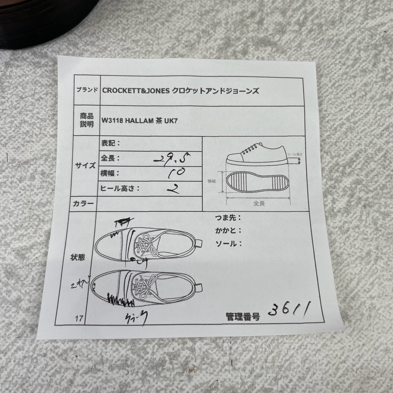 Crockett&Jones HALLAM|ストレートチップ ブラウン UK7 / 25.5cm SHIPS別注