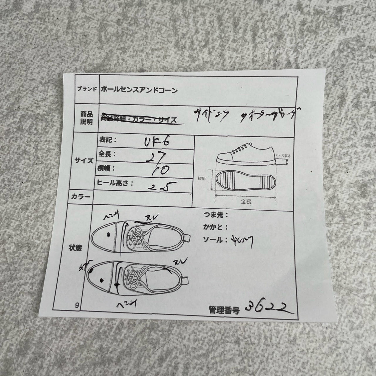 POULSEN SKONE&Co. ポールセン・スコーン|サイドエラスティック|クォーターブローグ バーガンディ UK6 / 24.5cm ダブルネーム W3622