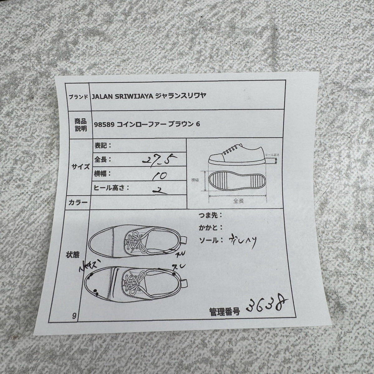Jalan Sriwijaya ジャランスリワヤ|98589|コインローファー ペニーローファー ブラウン UK6 / 24.5cm レザーソール フレンチトラッド W3638