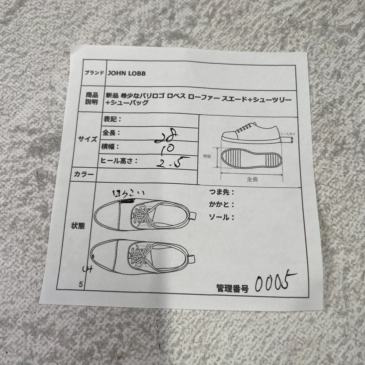 JOHN LOBB PARIS ジョンロブ パリロゴ LOPEZ ロペス コインローファー スエード 茶 UK7 / 25.5cm【KI0005】