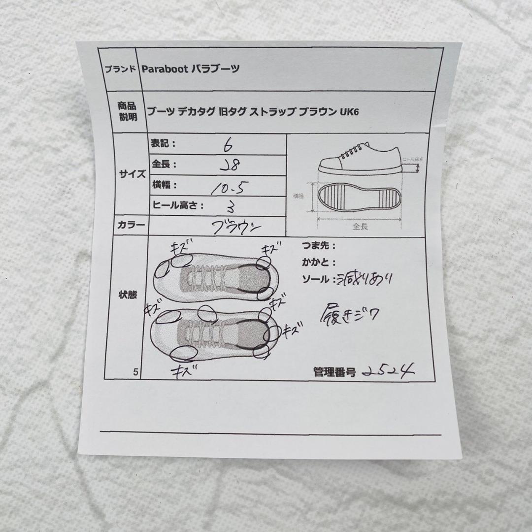 【希少】パラブーツ デカタグ ストラップ レースアップブーツ 茶 6 旧タグ