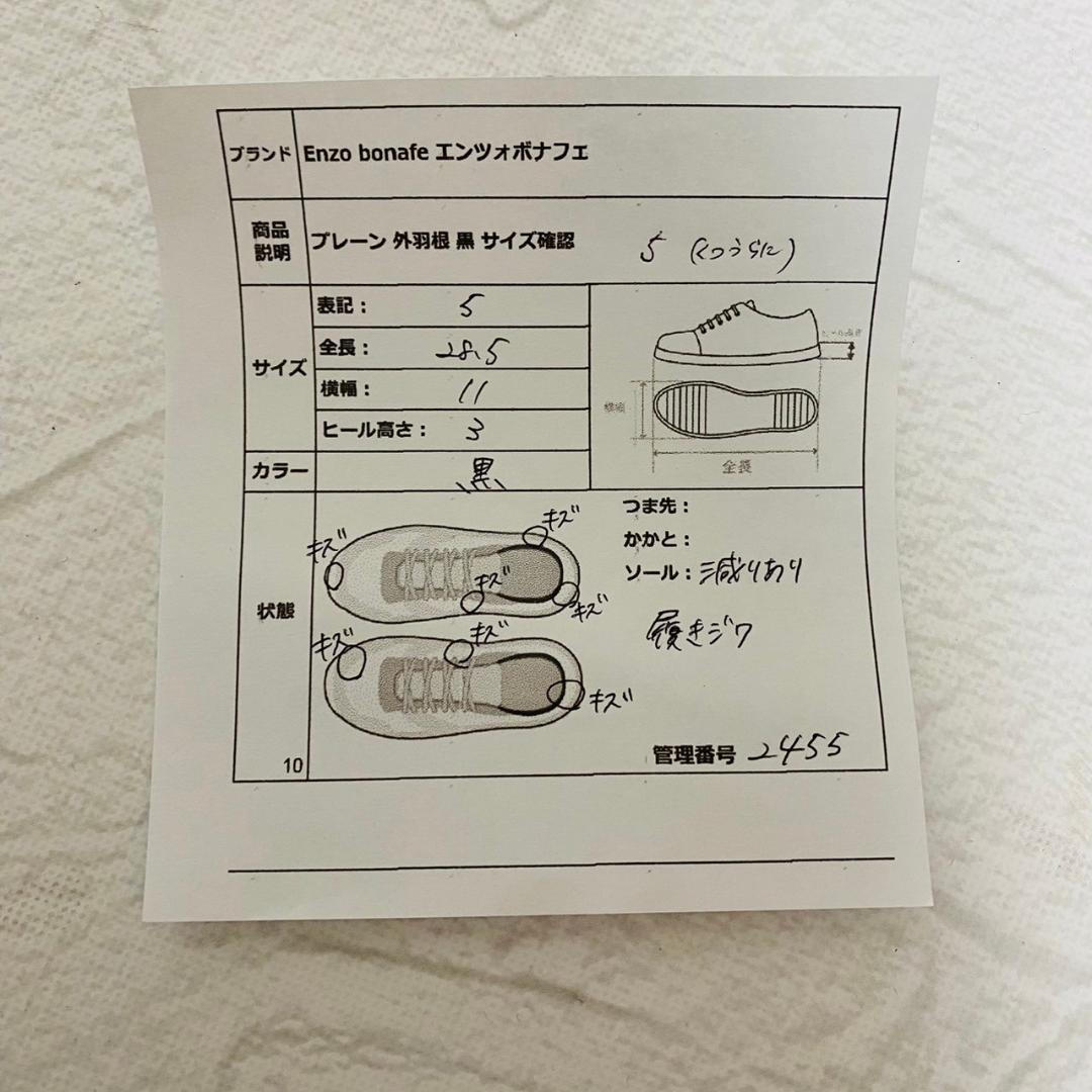 【希少】エンツォボナフェ プレーン 外羽根 スクエア 黒 5 革靴