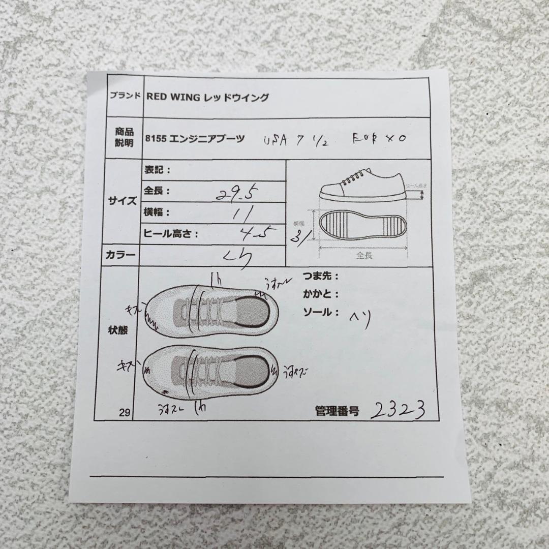 【希少・良品】レッドウイング 8155 ペコスブーツ 黒 7.5 限定生産