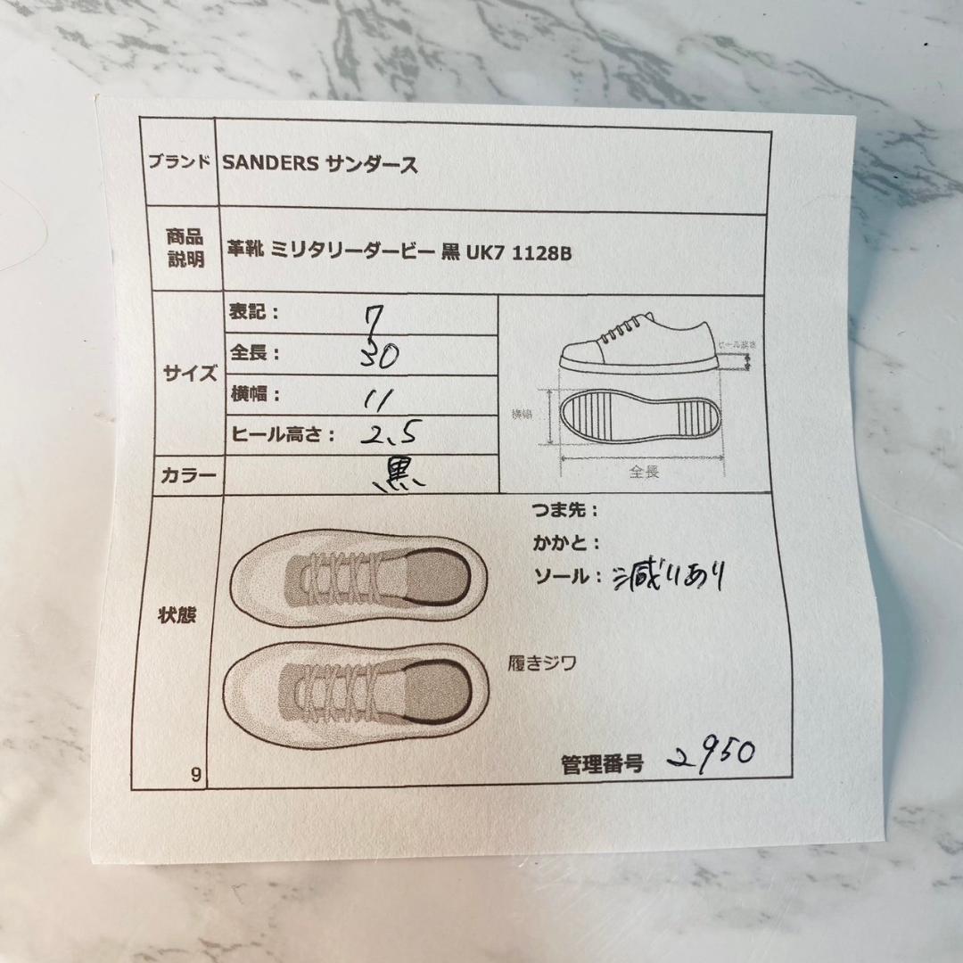 【良品】サンダース 1128B ミリタリー ダービーシューズ プレーン 黒 7