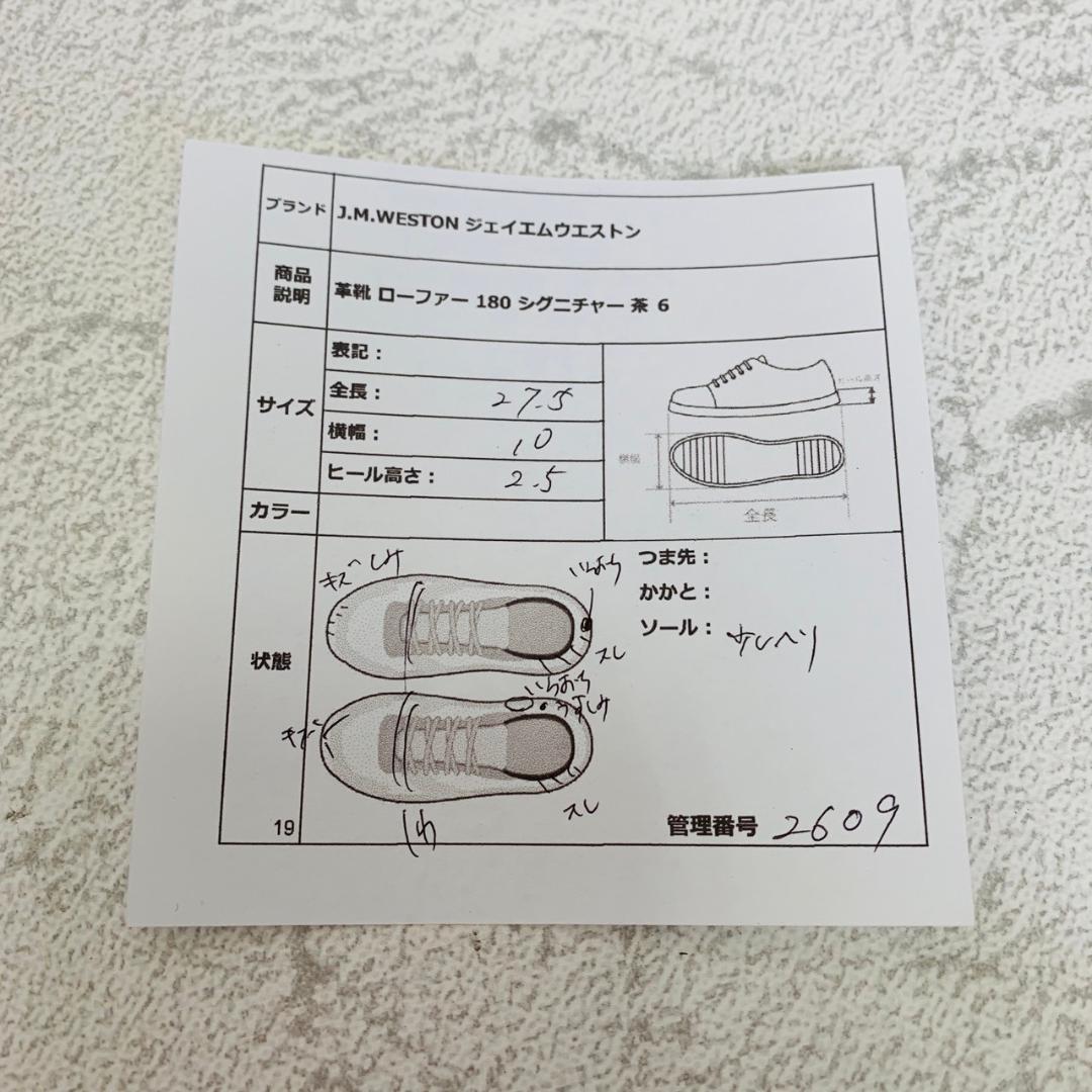 【人気】ジェイエムウエストン シグニチャー コインローファー 茶 6 カモメ
