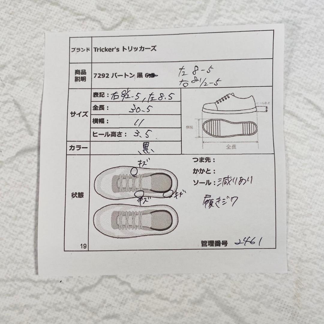 【良品】トリッカーズ バートン ウィング メダリオン 革靴 紺 8 8.5