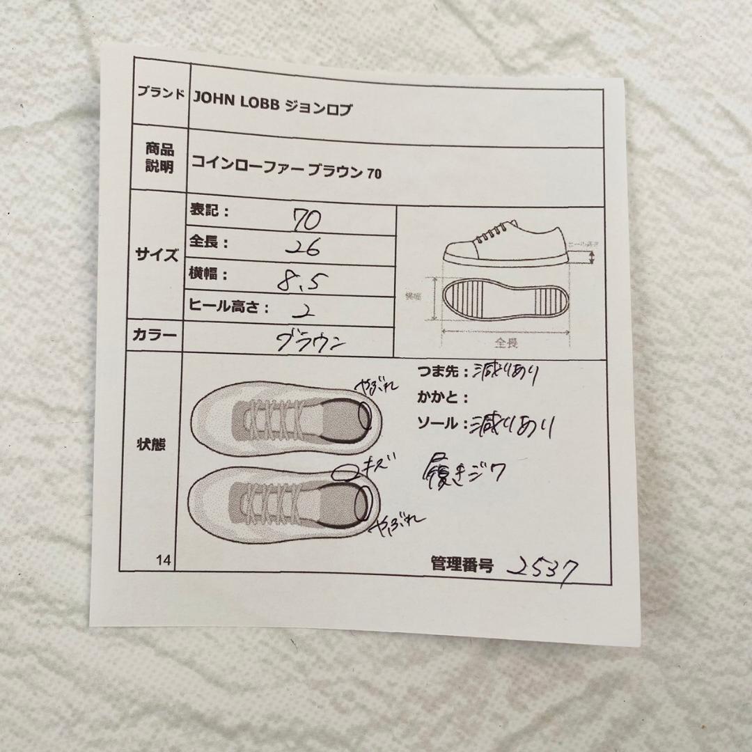 【希少】ジョンロブ CORTEZ コインローファー ハーフ 茶 70C 革靴