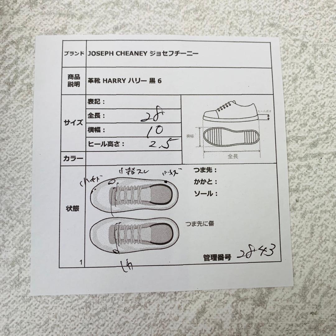 【希少】ジョセフチーニアンドサンズ HARRY タッセルローファー 黒 6