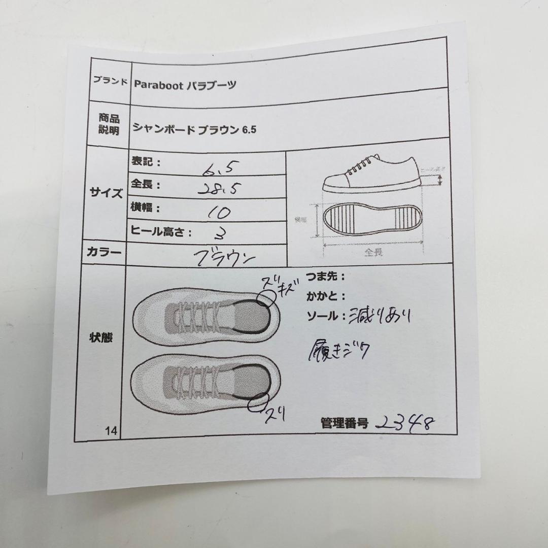 【人気】パラブーツ シャンボード パラテックス Uチップ 外羽根 茶 6.5