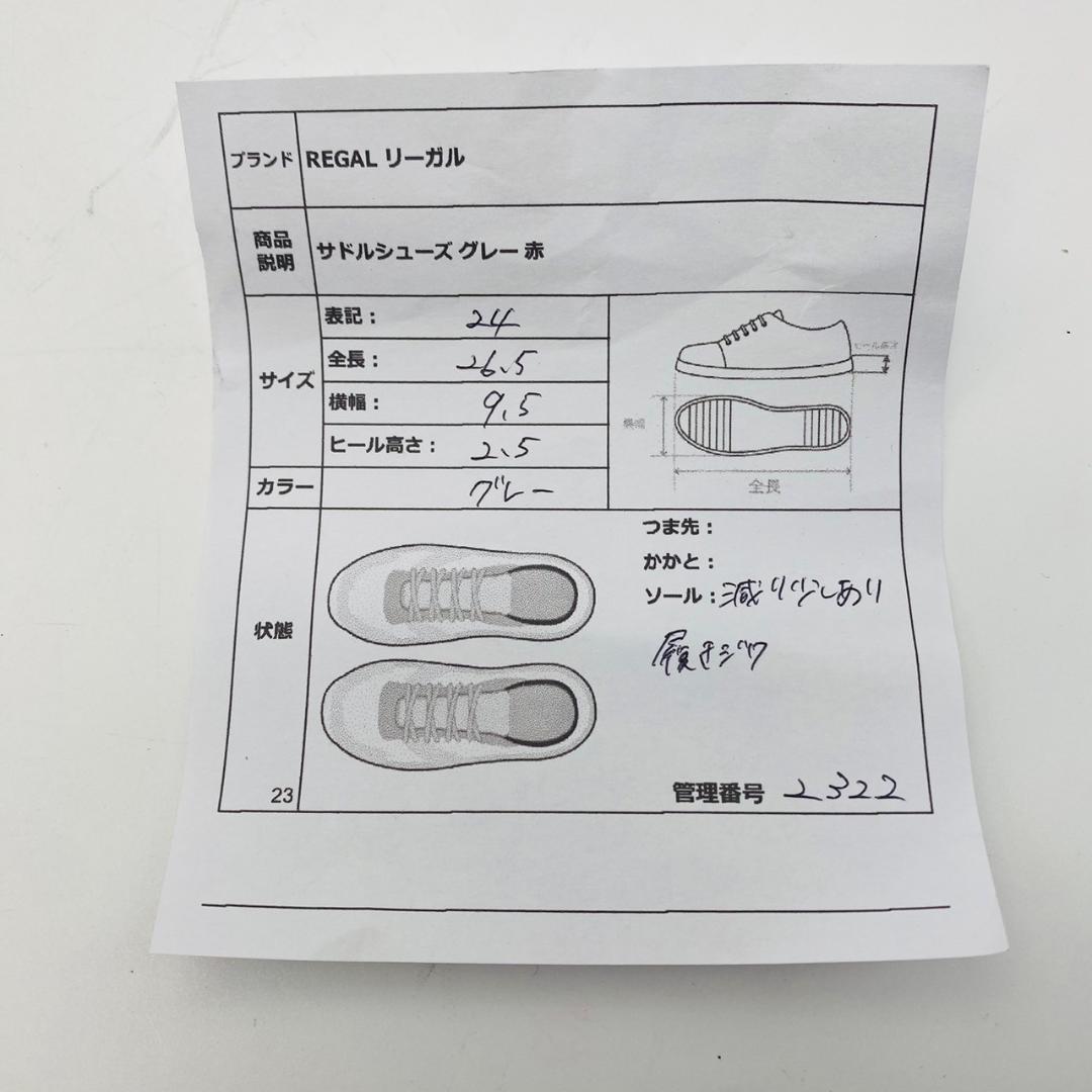 【美品・希少】リーガル サドルシューズ バイカラー グレー 赤 24 革靴