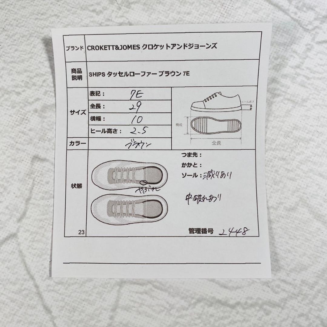 【良品】クロケットアンドジョーンズ GUERNSEY タッセルローファー 茶 7