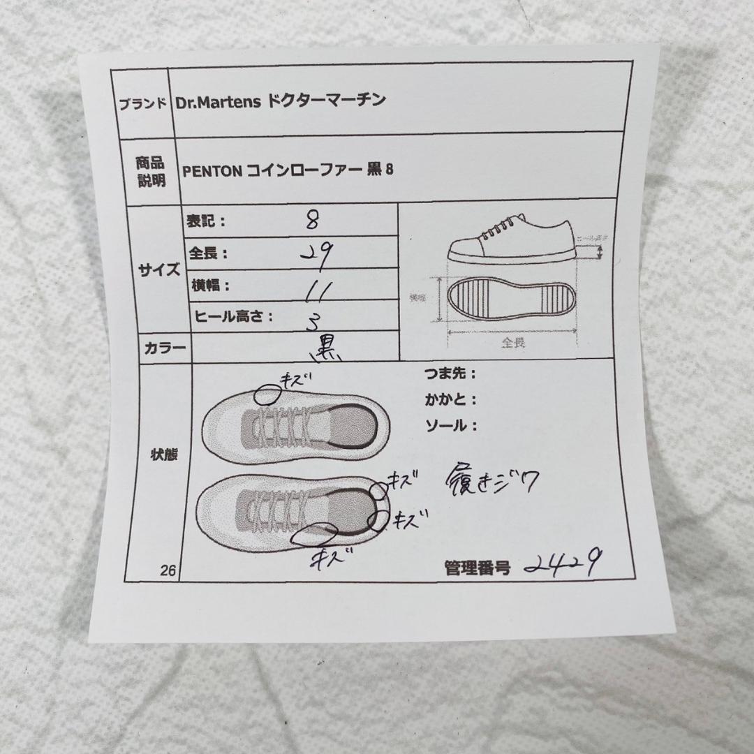 【希少】ドクターマーチン ペントン ビーフロール コインローファー 黒 7 革靴