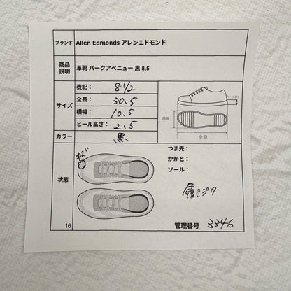 【オールソール済み】Allen Edmonds アレンエドモンズ Park Avenue パークアベニュー ストレート 内羽根 黒 ブラック US8.5E / 26.5cm【W3346】