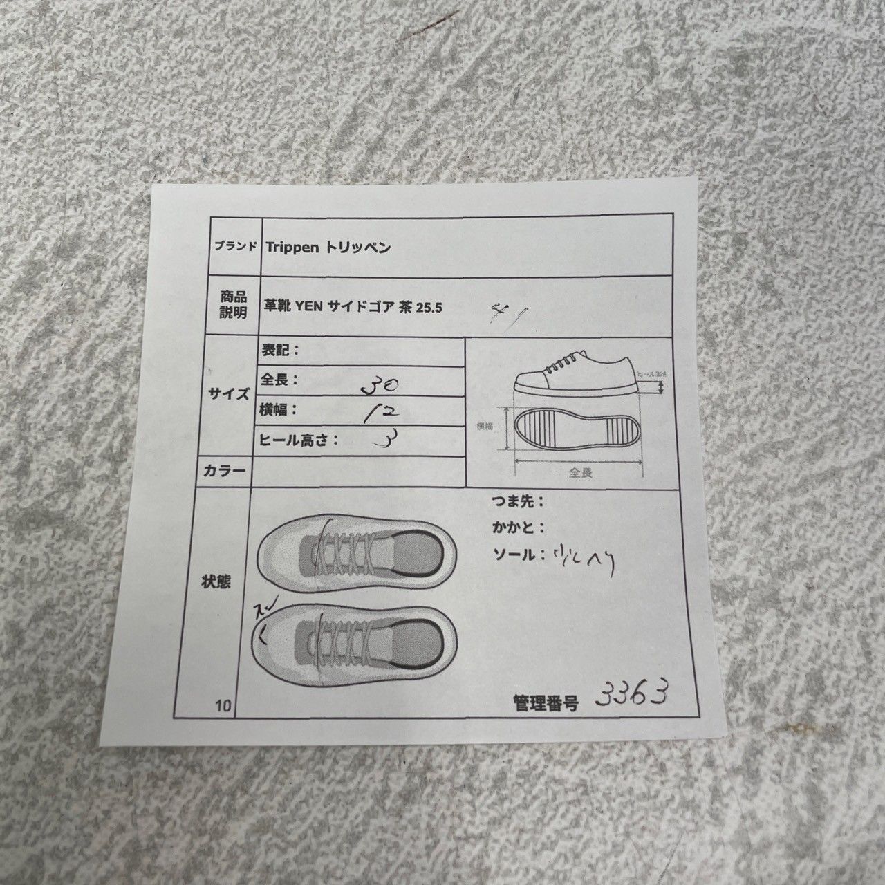 【良品】Trippen トリッペン YEN イェン サイドゴア サイドエラスティック 茶 ブラウン 41 / 26-26.5cm【W3363】コンフォートシューズ ドイツ