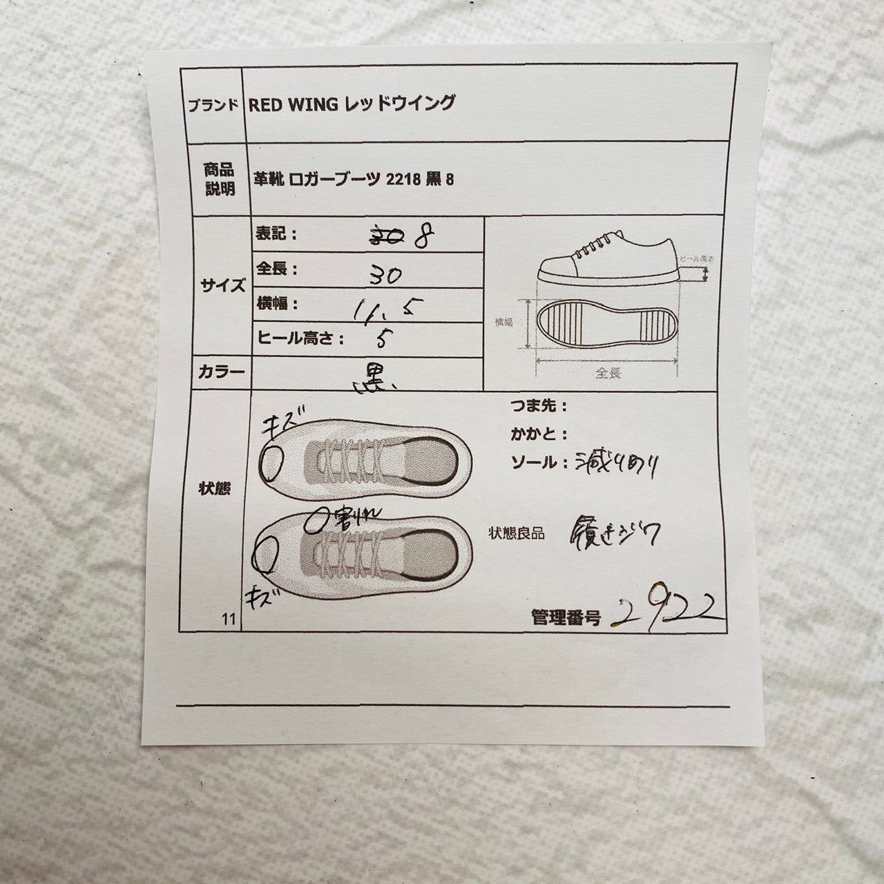 【良品・希少】レッドウイング PT83 ロガーブーツ 2218 黒 8D 茶芯