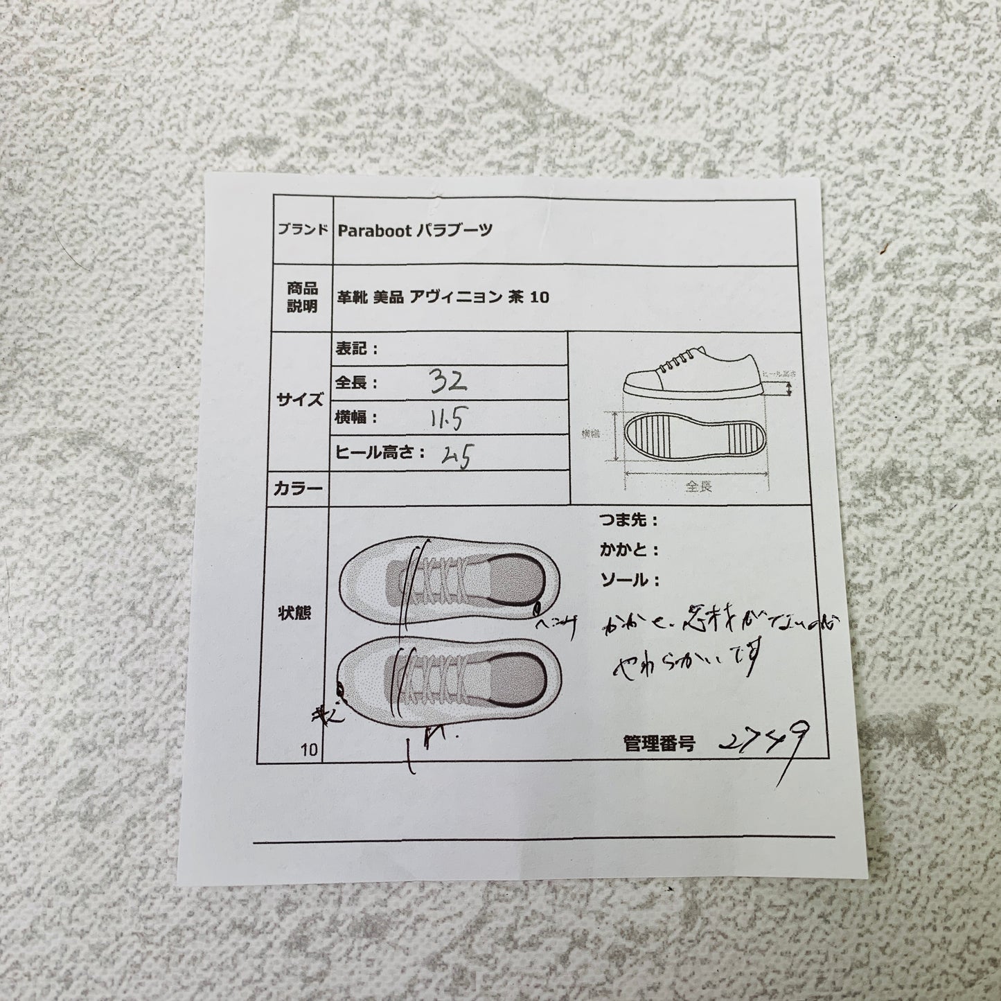 【良品】パラブーツ アヴィニョン Vチップ 外羽根 茶 10 乗せモカ グリフト