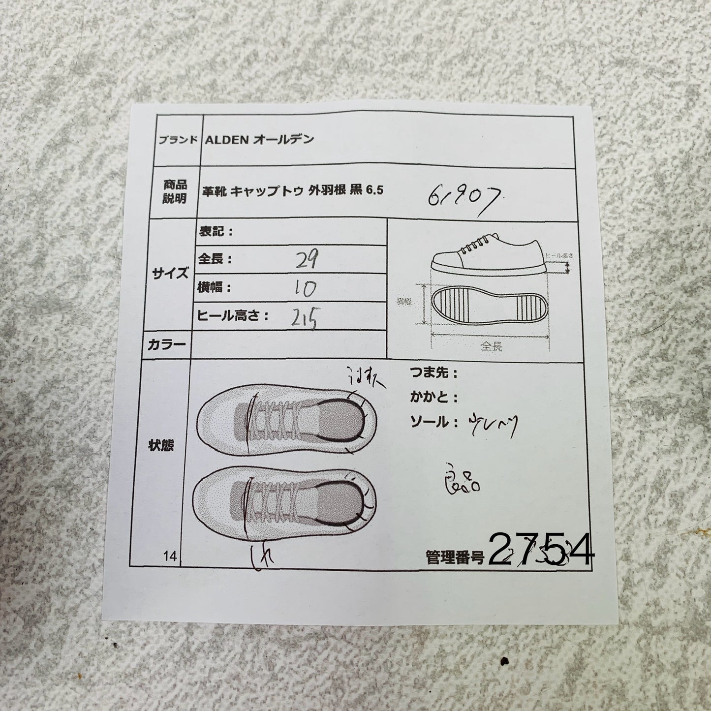 【希少】オールデン パンチドキャップ 外羽根 レザーソール 黒 6.5 米国靴