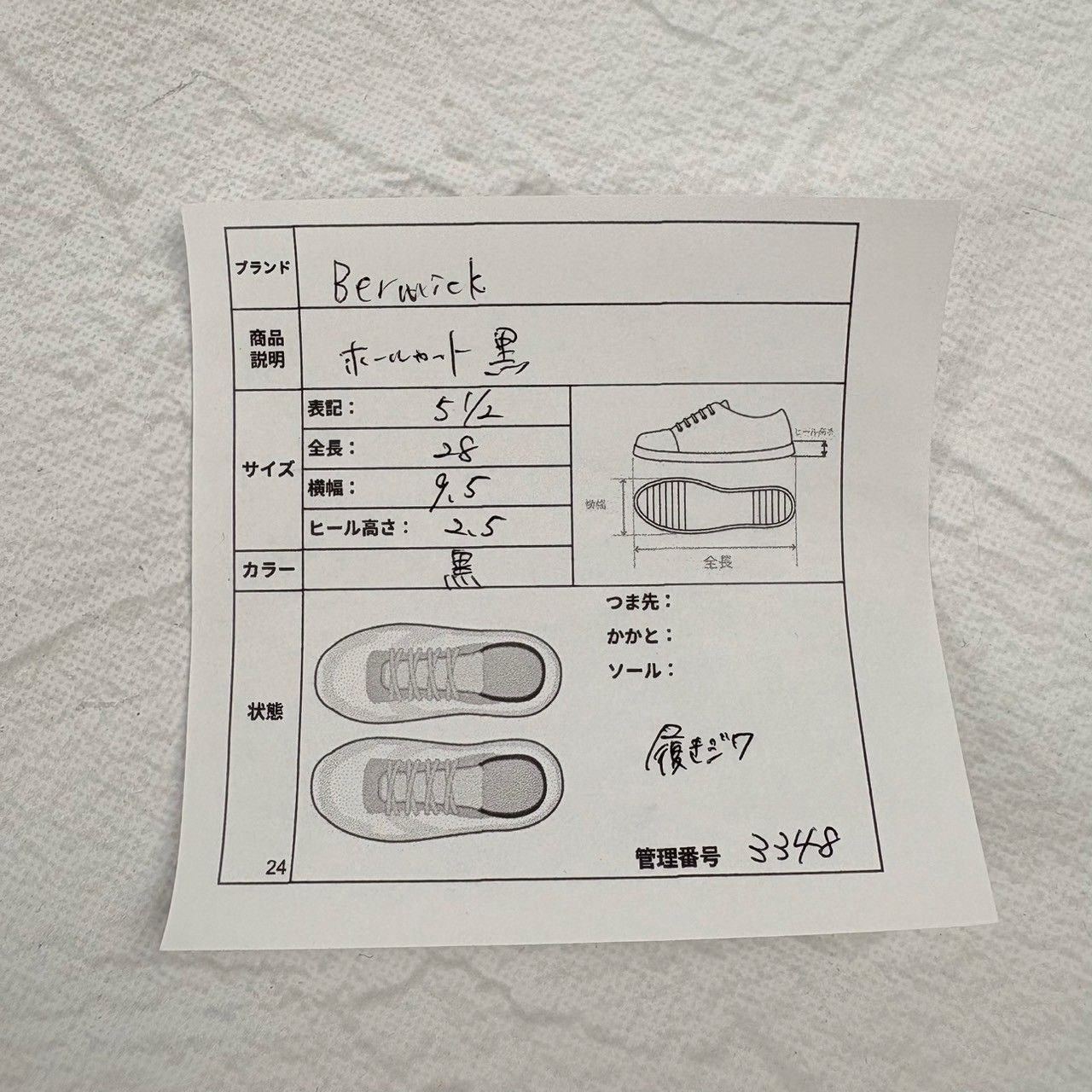 Berwick1707 バーウィック 5246BCVIBK ホールカット 黒 ブラック UK5.5 / 25cm 極美品【W3348】