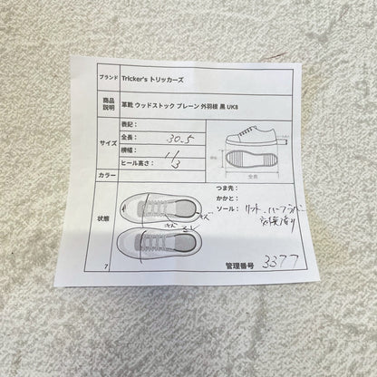 【リフト交換済み】Tricker’s トリッカーズ M7060 Kendal ケンダル プレーン 外羽根 4アイレット 黒 ブラック UK8 / 26.5cm【W3377】