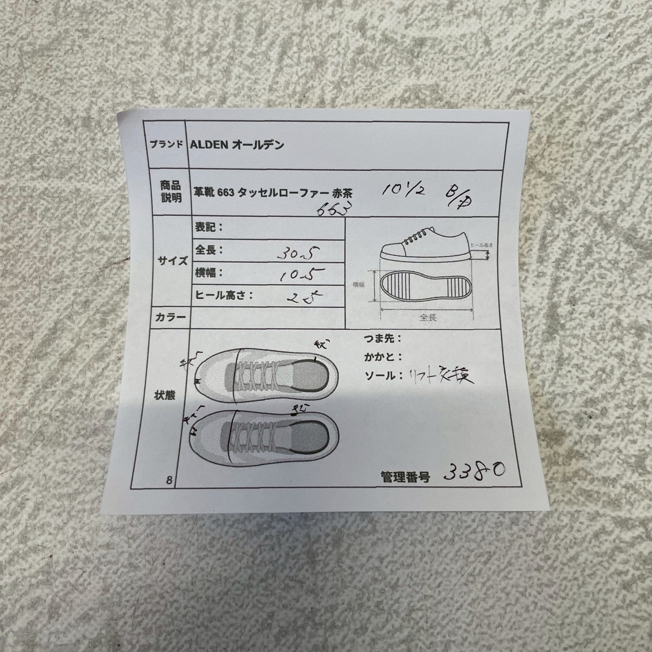 【リフト交換済み】ALDEN オールデン 663 タッセルローファー 赤茶 バーガンディ US10.5 / 28.5cm B/D【W3380】
