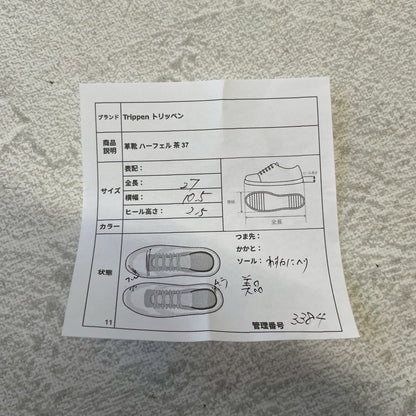 【美品】Trippen トリッペン Haferl ハーフェル コンフォートシューズ 茶 ブラウン 37 / 23.5〜24.0cm【W3384】