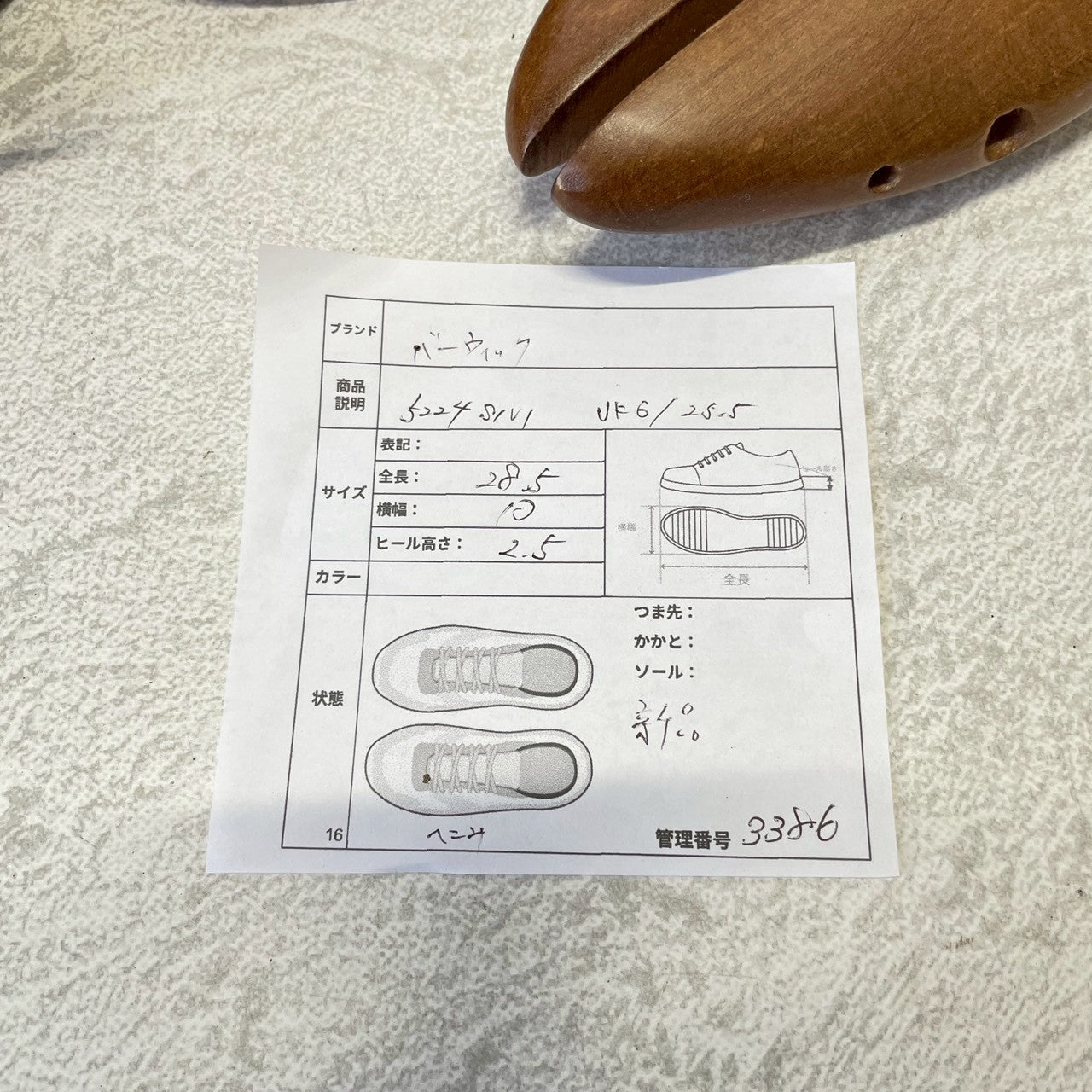 【極美品】Berwick バーウィック 5224 SIVI ストレート 内羽根 アンティーク調 茶 ダークブラウンUK6 / 25.5cm【W3386】