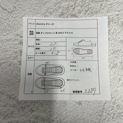 【3都市】Church's チャーチ Diplomat ディプロマット ウィング 内羽根 ブローグ 茶 ブラウン UK5.5 / 24cm【W3389】