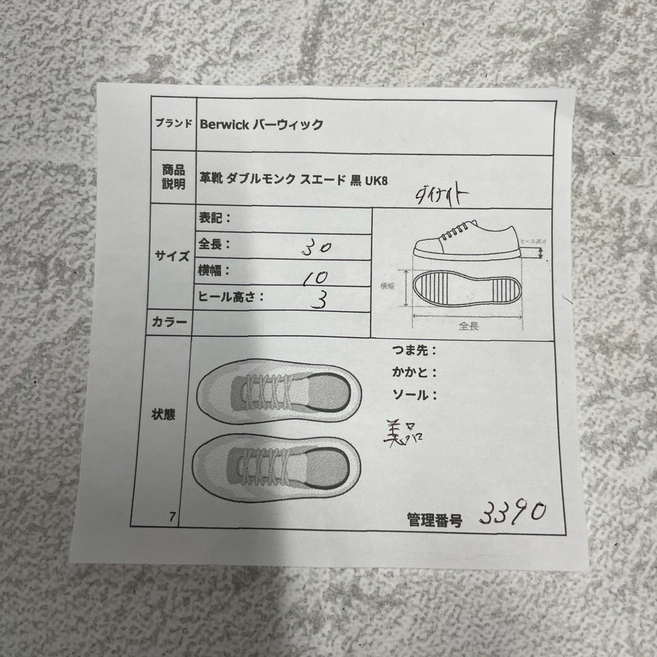 【美品】Berwick バーウィック 1168 Double Monk Strap ダブルモンクストラップ スエード 黒 ブラック UK8 / 27cm【W3390】