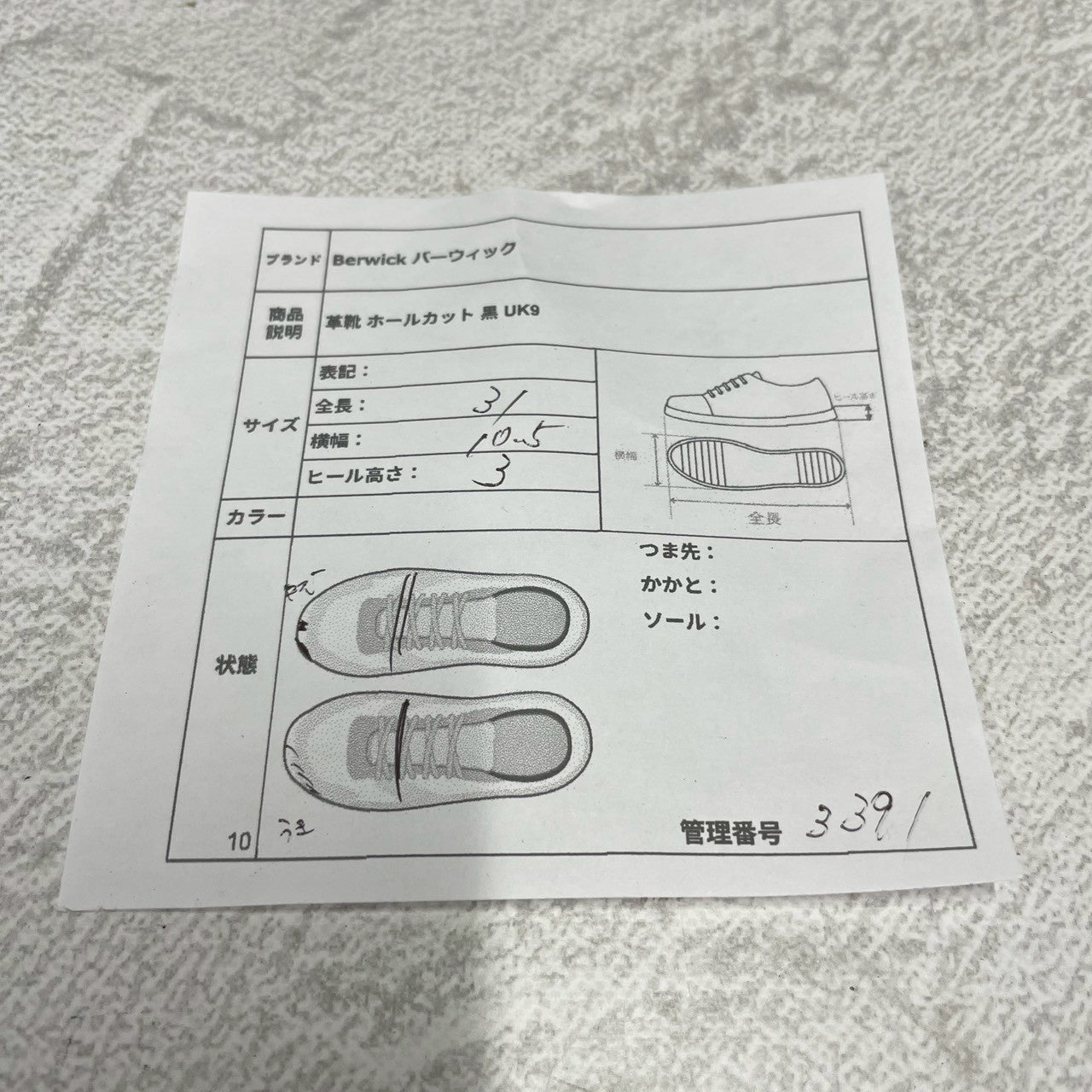 Berwick バーウィック 1560 ホールカット 5アイレット ダイナイトソール 黒 ブラック UK9 / 28.5cm【W3391】