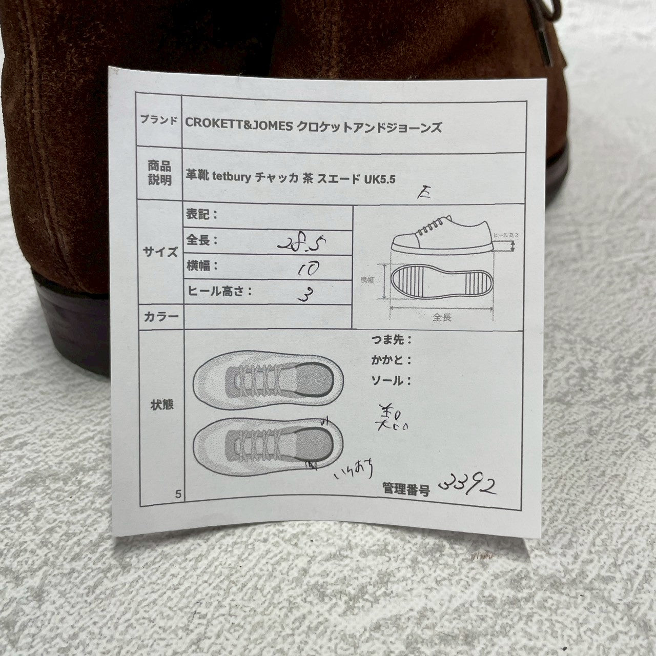 【美品】Crockett&Jones クロケットアンドジョーンズ Tetbury テットベリー チャッカブーツ スエード 茶 ブラウン UK5.5 / 24.0cm【W3392】