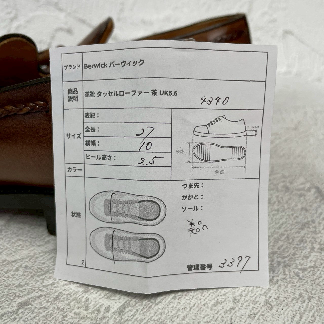 【美品】Berwick バーウィック 4340 タッセルローファー レザーソール 茶 ブラウン UK5.5 / 24.5cm【W3397】