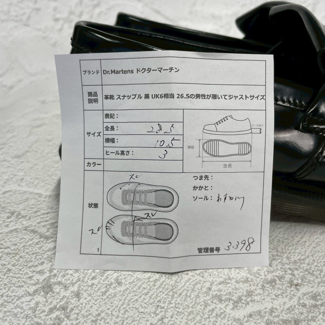 Dr.Martens ドクターマーチン ADRIAN SNAFFLE エイドリアン スナッフル ビットローファー 黒 ブラック UK6相当 / 25cm相当【W3398】