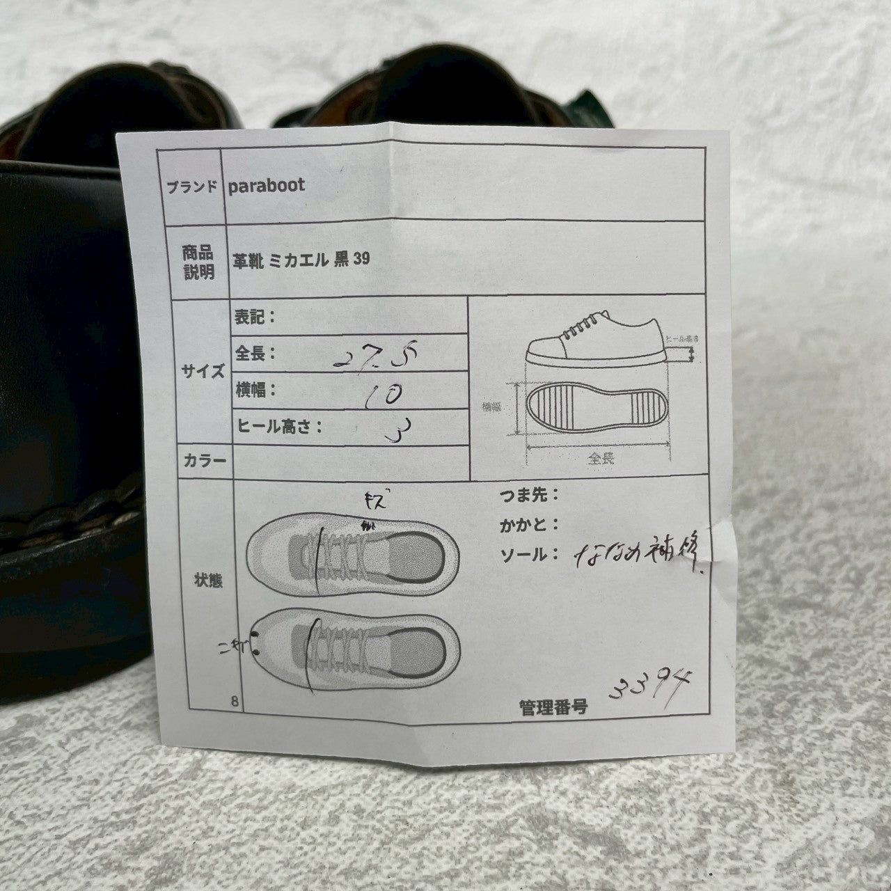 Paraboot パラブーツ MICHAEL ミカエル チロリアンシューズ 黒 ブラック EU39 / 24.5cm〜25.0cm【W3394】