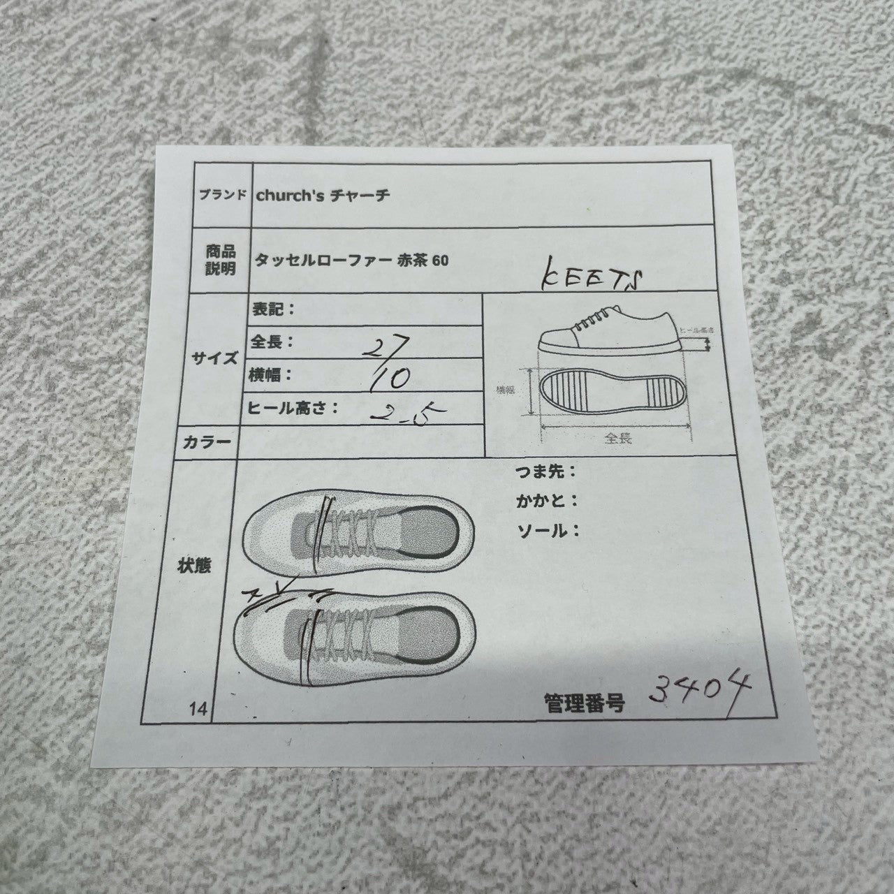 【良品】CHURCH’S チャーチ KEATS キーツ タッセルローファー レザーソール 旧チャーチ 3都市 赤茶 バーガンディ UK6 / 24.5cm【W3404】