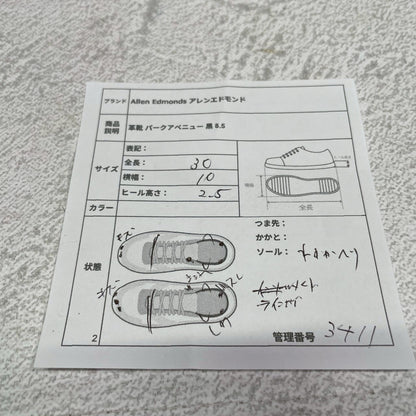 【ハーフラバー装着済み】Allen Edmonds アレンエドモンズ Park Avenue パークアベニュー ストレート 内羽根 6アイレット 黒 ブラック US8.5 / 26.5cm【W3411】