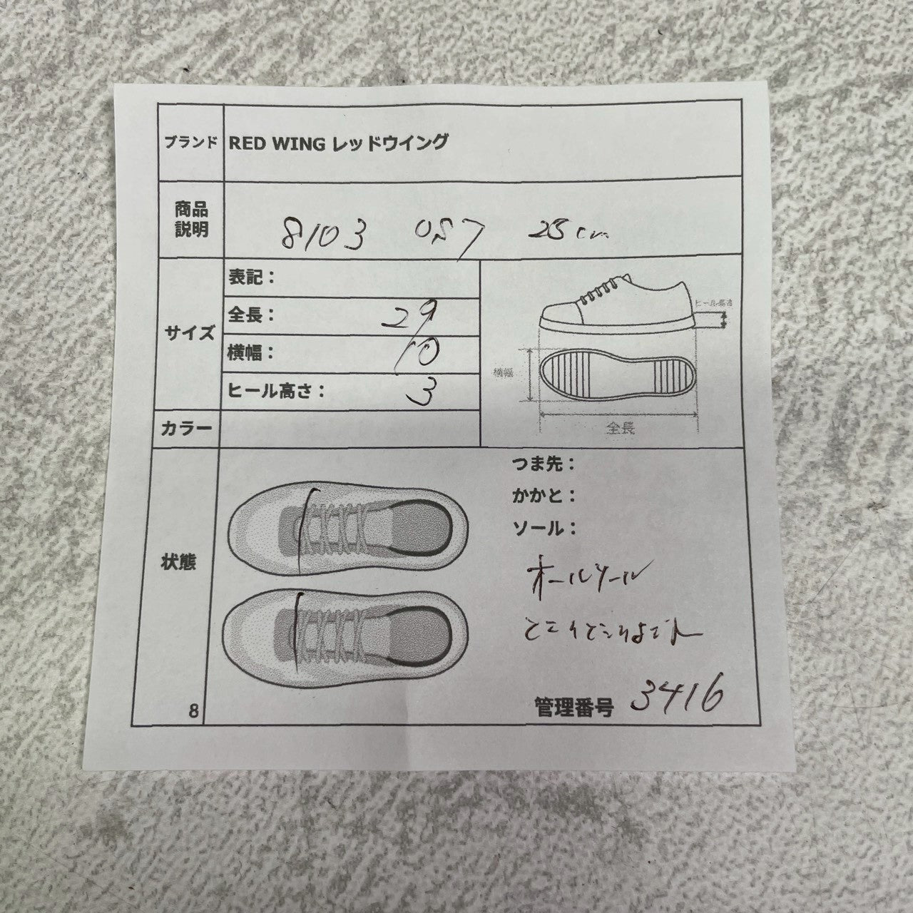 【オールソール済み】RED WING レッドウイング 8103 Classic Oxford クラシック オックスフォード Uチップ 外羽根 赤茶 オロラセット US7 / 25cm【W3416】