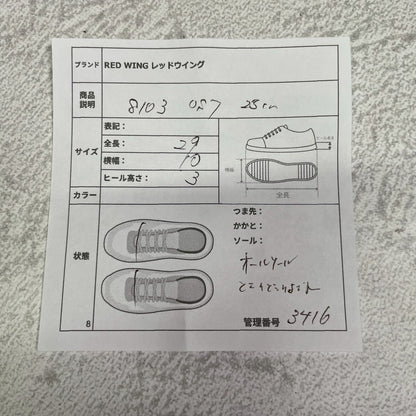 【オールソール済み】RED WING レッドウイング 8103 Classic Oxford クラシック オックスフォード Uチップ 外羽根 赤茶 オロラセット US7 / 25cm【W3416】