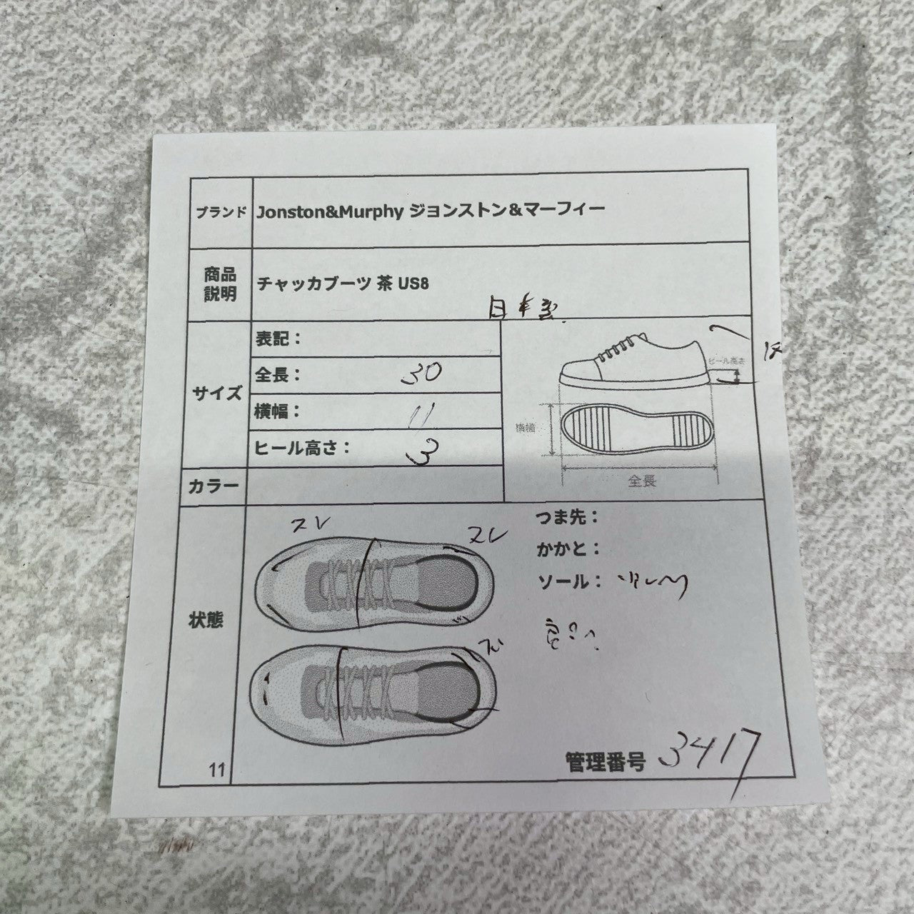 【良品】Johnston&Murphy ジョンストンアンドマーフィー Aristocraft アリストクラフト チャッカブーツ ジョージブーツ 3アイレット 茶 ブラウン US8 / 26cm【W3417】