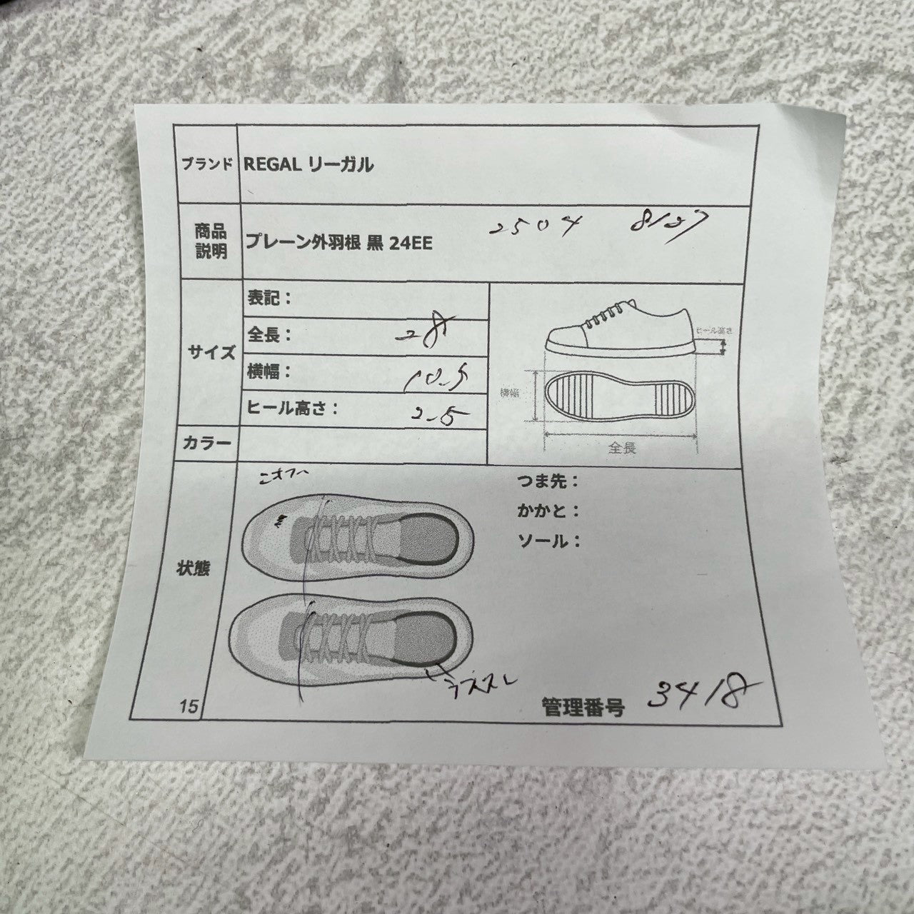 【美品】REGAL リーガル プレーン 外羽根 黒 ブラック BLACK 24cm EE【W3418】サービスシューズ