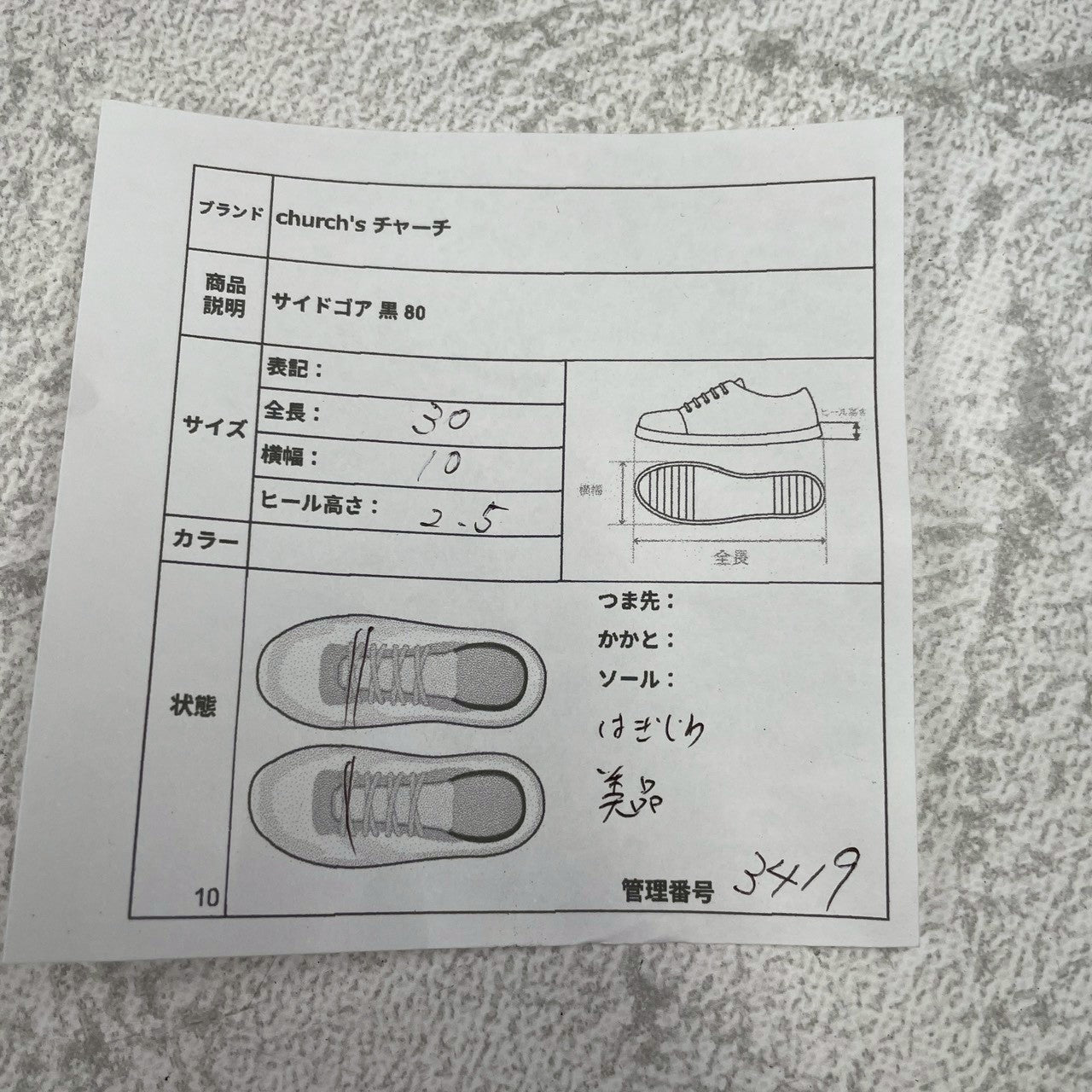 Excellent condition Church's Sidegoa semi-square plain low-top black sandals, size 80F, UK8, 26.5cm (W3419).