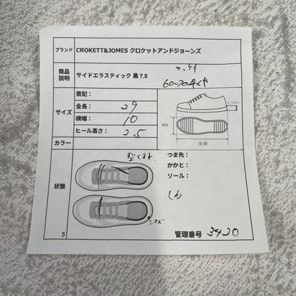 【良品】Crockett&Jones / クロケットアンドジョーンズ 60~70年代 WINSTON3 ウィンストン サイドエラスティック サイドゴア 黒 ブラック UK7.5 / 26.0cm【W3420】