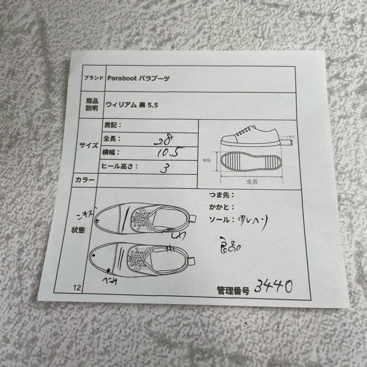 [Good Condition] Paraboot WILLIAM Double Monk Straight Boots, Black, UK 5.5 / 24cm [W3440]