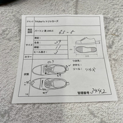 Tricker's SHIPS Exclusive BURTON Wing Full-Brogue Boots, Black, UK 6.5 / 25cm (W3442) [Lift Replacement]