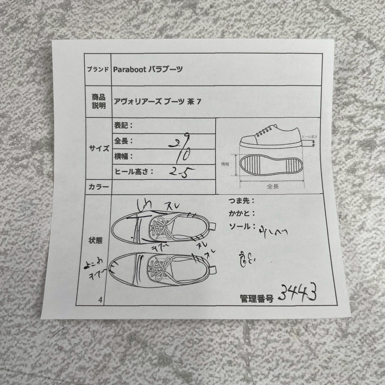 [Good Condition] Paraboot AVORIAZ Trekking Boots, Brown, UK7 / Size 25.5cm [W3443]