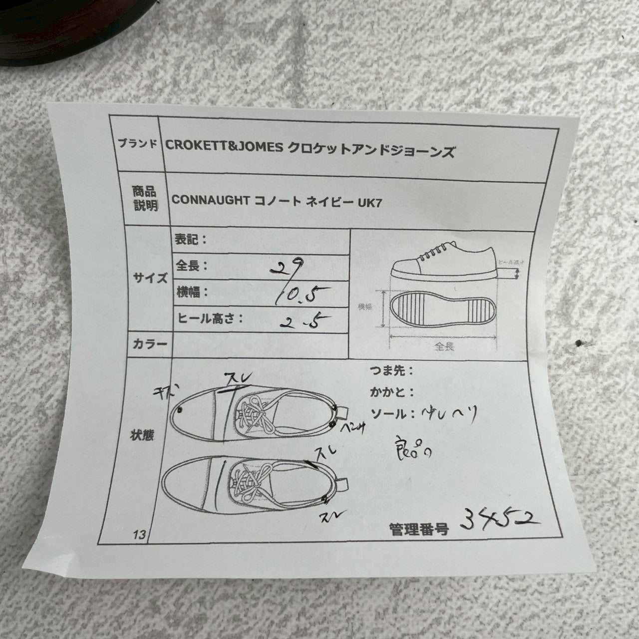 [Good Condition] Crockett &amp; Jones Connaught, a BEAUTY&amp;YOUTH exclusive, straight-leg navy boots with inner wing, UK7 / 25.5cm [W3452]