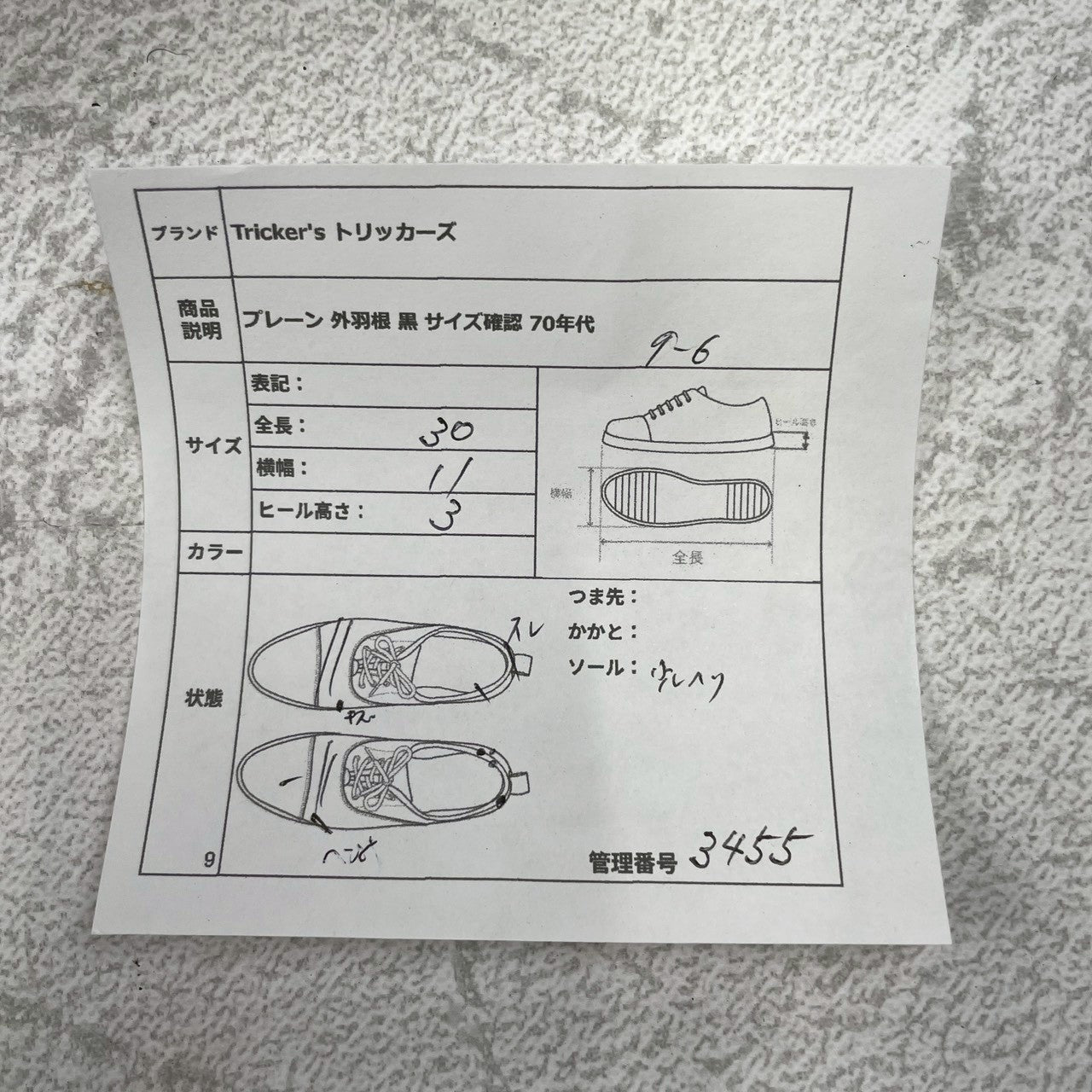 [1970s] Tricker's Plain Toe Boots, Wingtip, Old Logo, Black, UK Size 9-6 (equivalent to 27.5cm) [W3455]