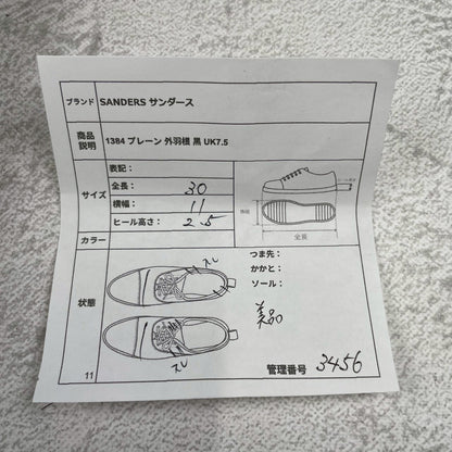 Excellent condition SANDERS 1384 Officer Shoes, plain with an open lacing and Dainite sole, black, UK size 7.5 (26.5-27.0cm) [W3456]