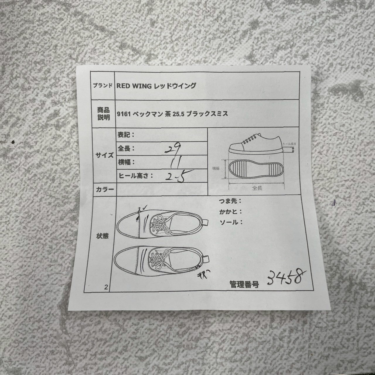 [Good Condition] RED WING BLACKSMITH 9161 Plain Round Work Boots, Brown, US 7.5D / 25.5cm [W3458]