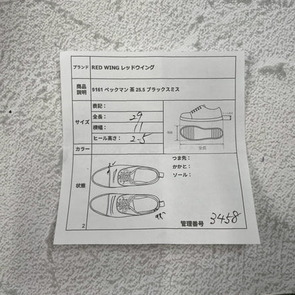 [Good Condition] RED WING BLACKSMITH 9161 Plain Round Work Boots, Brown, US 7.5D / 25.5cm [W3458]